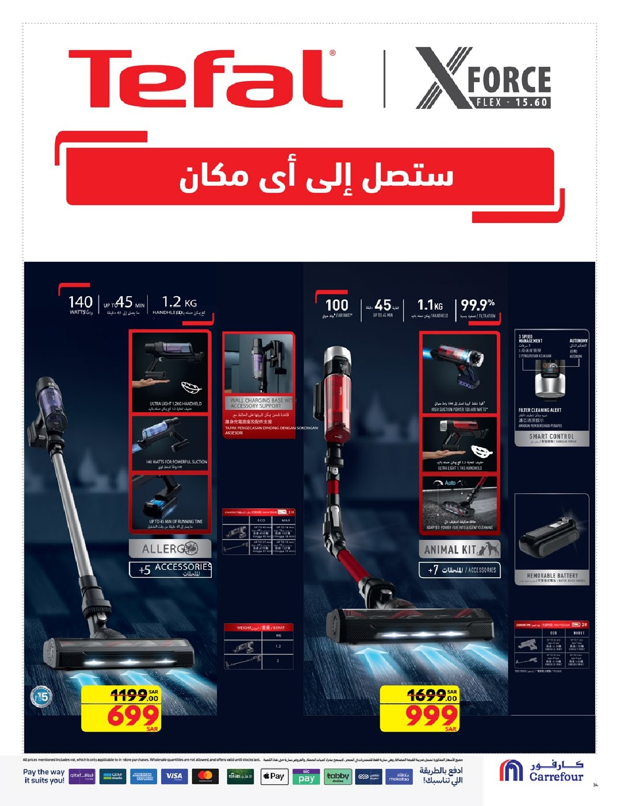 carrefour-saudi offers from 25dec to 7jan 2025 عروض كارفور السعودية من 25 ديسمبر حتى 7 يناير 2025 صفحة رقم 31